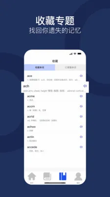 ����ͨ(Ӣ�ﱳ��APP)v1.0.0 �ֻ����ͼ1