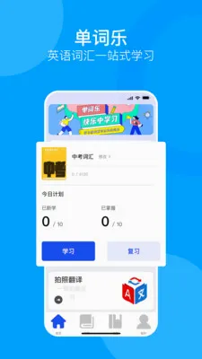 ����ͨ(Ӣ�ﱳ��APP)v1.0.0 �ֻ����ͼ2