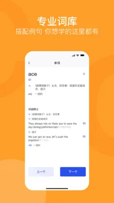 ����ͨ(Ӣ�ﱳ��APP)v1.0.0 �ֻ����ͼ0