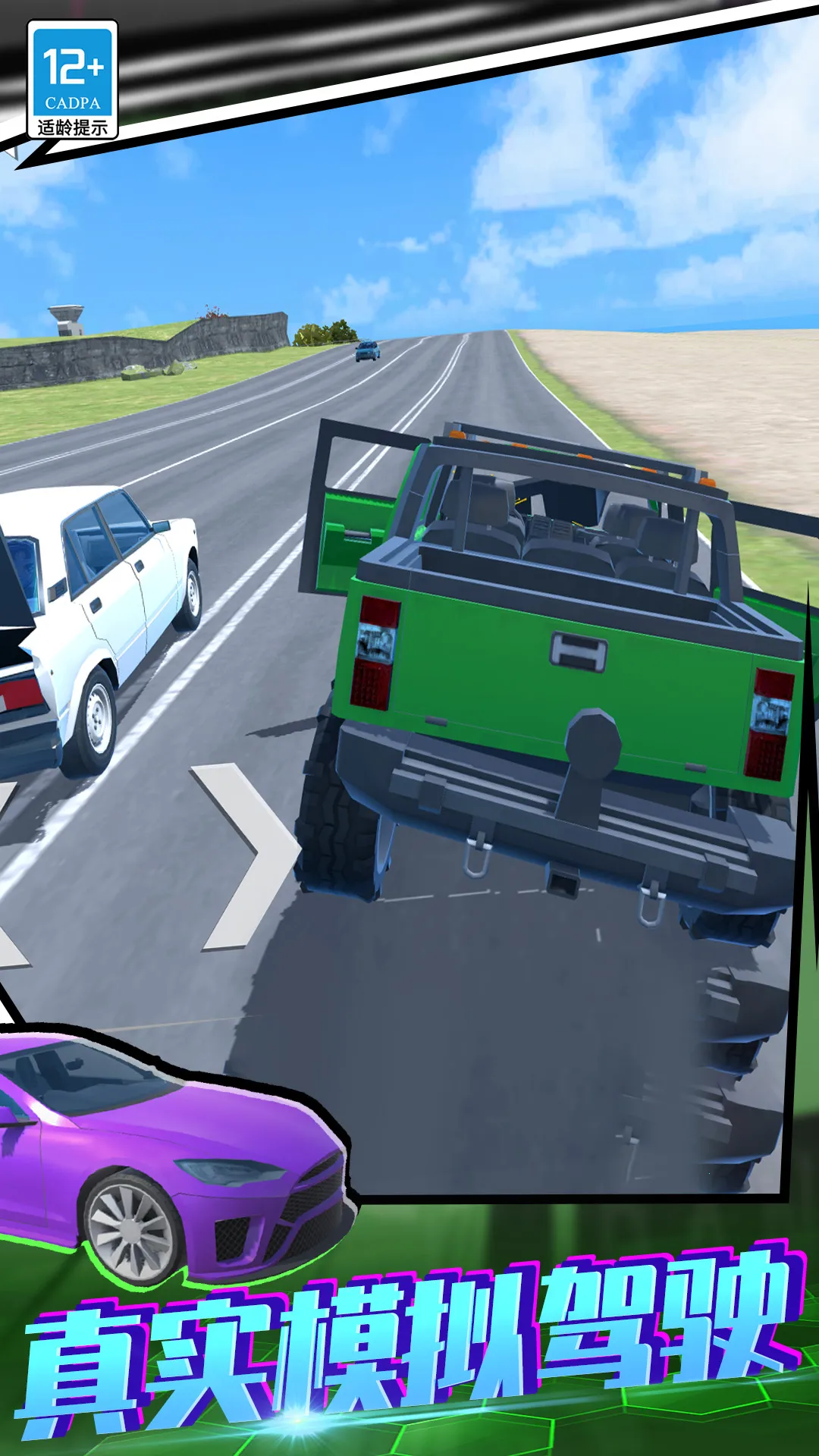 ����ѵ������(3D������Ϸ)v01.250908.105 �ֻ����ͼ3
