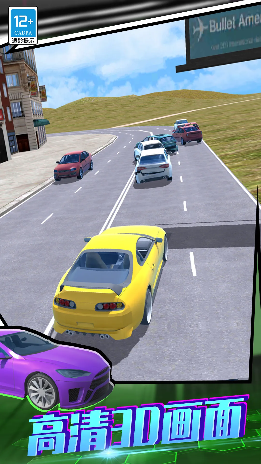 ����ѵ������(3D������Ϸ)v01.250908.105 �ֻ����ͼ0