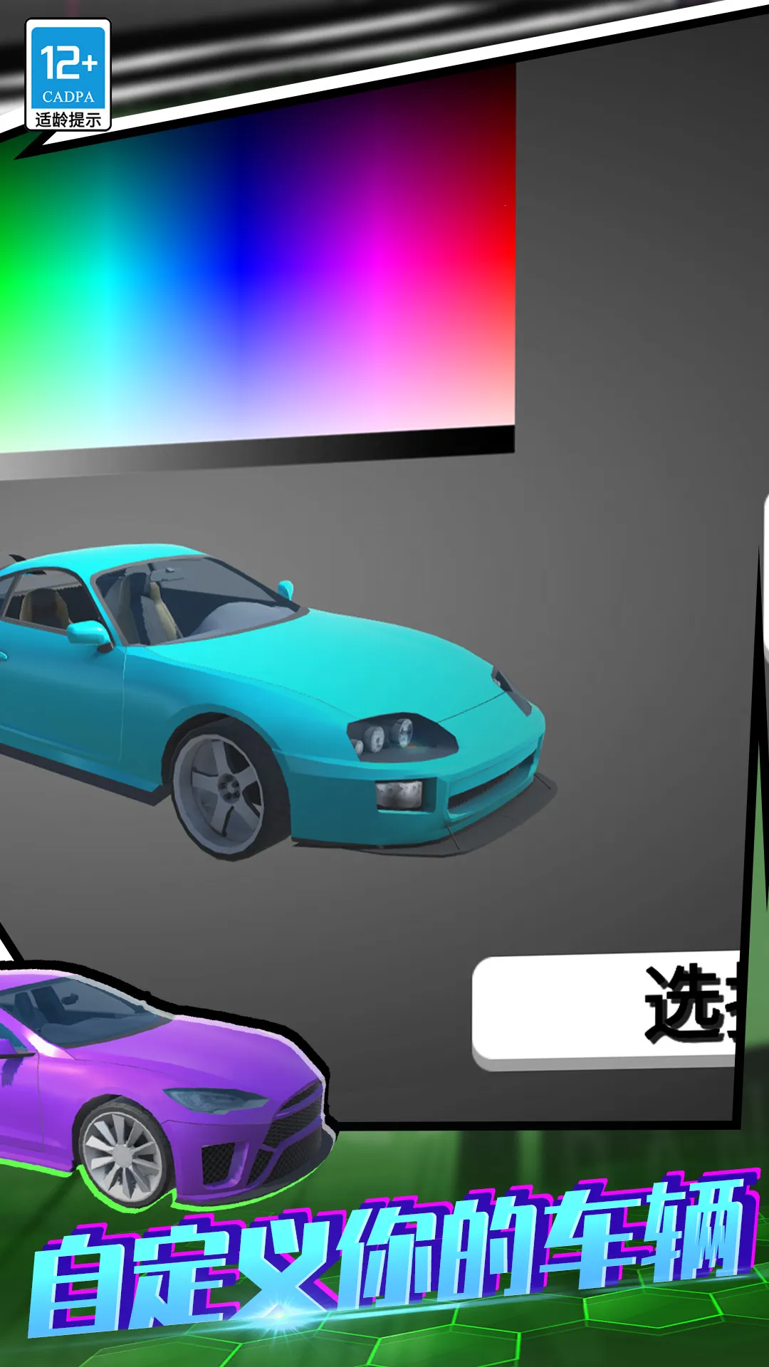 ����ѵ������(3D������Ϸ)v01.250908.105 �ֻ����ͼ1