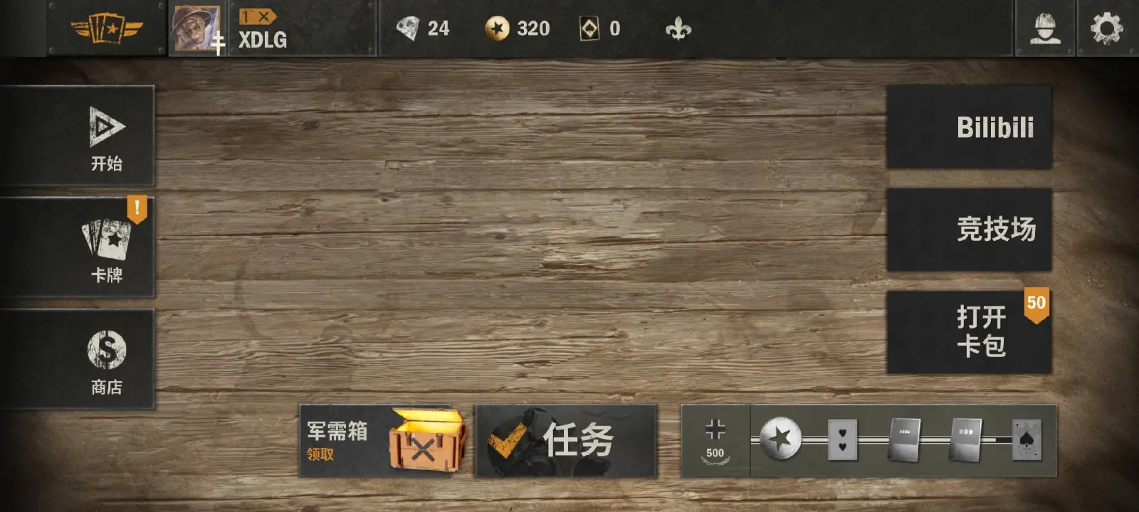 kards˽��(��ս���Կ�����Ϸ)v1.47.24823 �ٷ������ͼ3