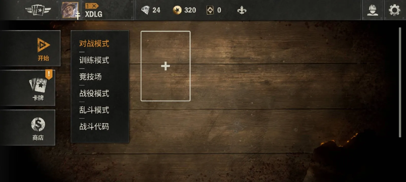 kards˽��(��ս���Կ�����Ϸ)v1.47.24823 �ٷ������ͼ2