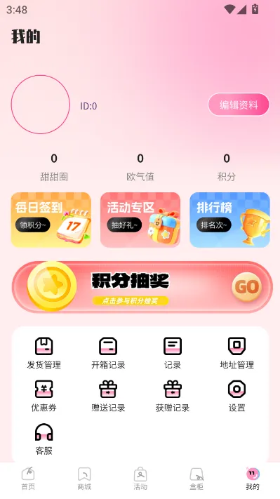 KK���ĳ�����(���湺��ƽ̨)v1.1.0 ��Ѱ��ͼ1