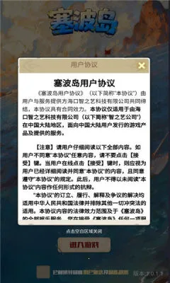 塞波岛(卡通经营游戏) 塞波岛(卡通经营游戏)