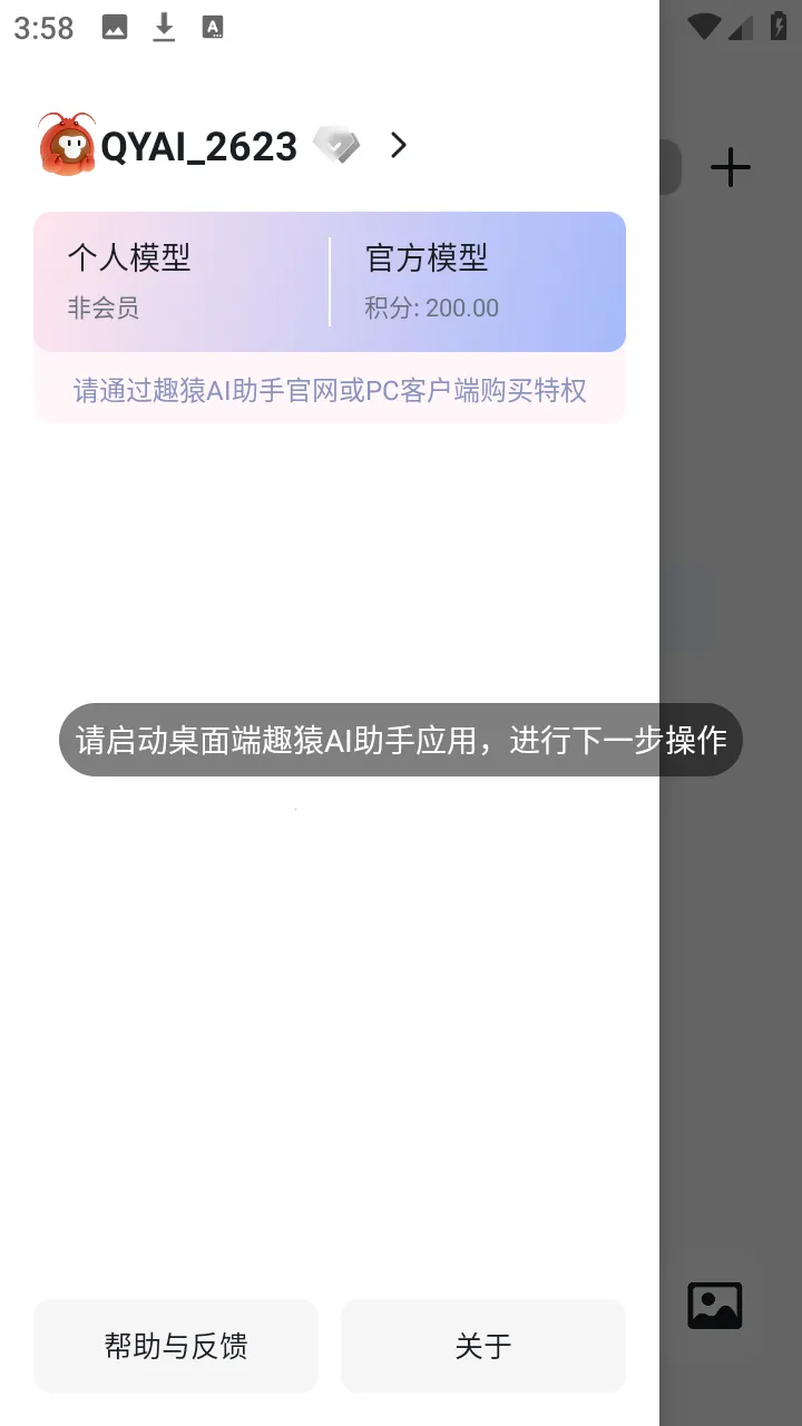 ȤԳAI����(���豸��������)v1.0.0 ��׿���ͼ2