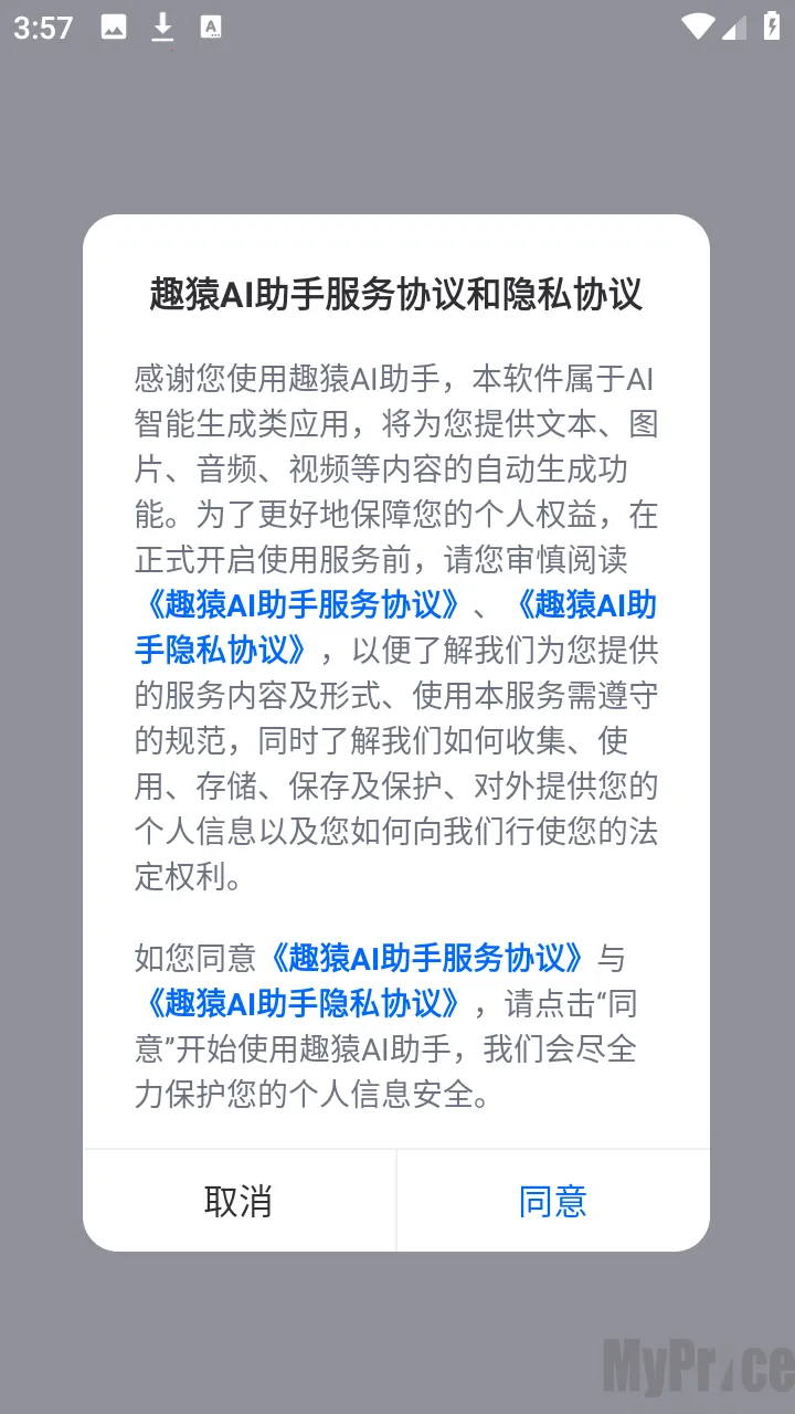 趣猿AI助手(跨设备联动工具) 趣猿AI助手(跨设备联动工具)