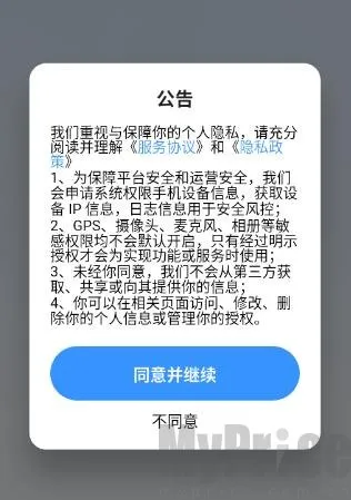 粤语智能口语安卓版手机版