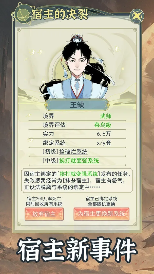 ��Խ��ϵͳģ���������ֻ���v1.0.6 �ٷ������ͼ2