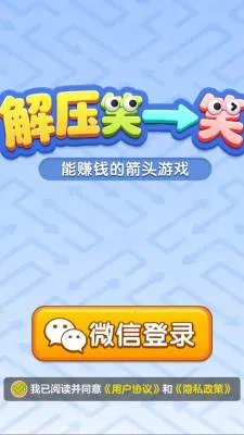 ��ѹЦһЦ(���ս���С��Ϸ)v1.1.3 ��Ѱ��ͼ1