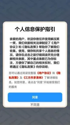 ��ѹЦһЦ(���ս���С��Ϸ)v1.1.3 ��Ѱ��ͼ0