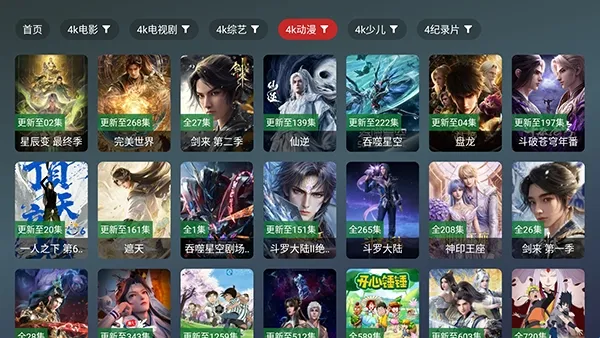 雨鹿TV(电视直播软件) 雨鹿TV(电视直播软件)