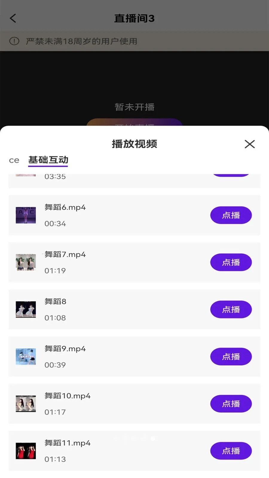 ��ྲྀ�(ֱ����ʹ���)v1.0 ��׿���ͼ4
