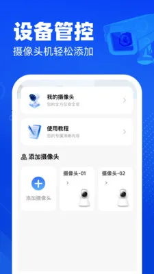 �ֻ�������ؿ��Ұ�׿���ֻ���v1.0.0 ��׿���ͼ1