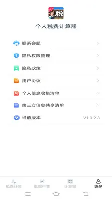 ����˰�Ѽ�����2026�ٷ����°汾v1.1.1.2 �ֻ����ͼ3