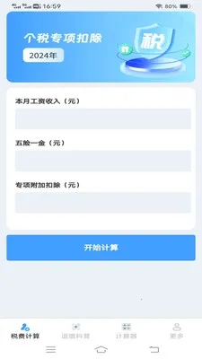 ����˰�Ѽ�����2026�ٷ����°汾v1.1.1.2 �ֻ����ͼ1