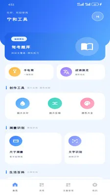 ���͹���(�๦�ܹ���Ӧ��)v1.6.0 �ֻ����ͼ1