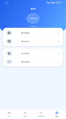 ���͹���(�๦�ܹ���Ӧ��)v1.6.0 �ֻ����ͼ3
