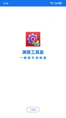 Ԩ�߹��ߺа�׿���ֻ���v1.7.0 �ֻ����ͼ1