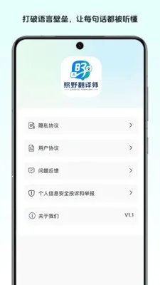 ��Ұ����ʦ�����ֻ���v1.0 ��׿���ͼ1