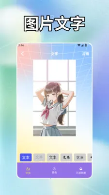 Golk-4AI����(ͼƬ����Ӧ��)v1.2 �ٷ������ͼ3