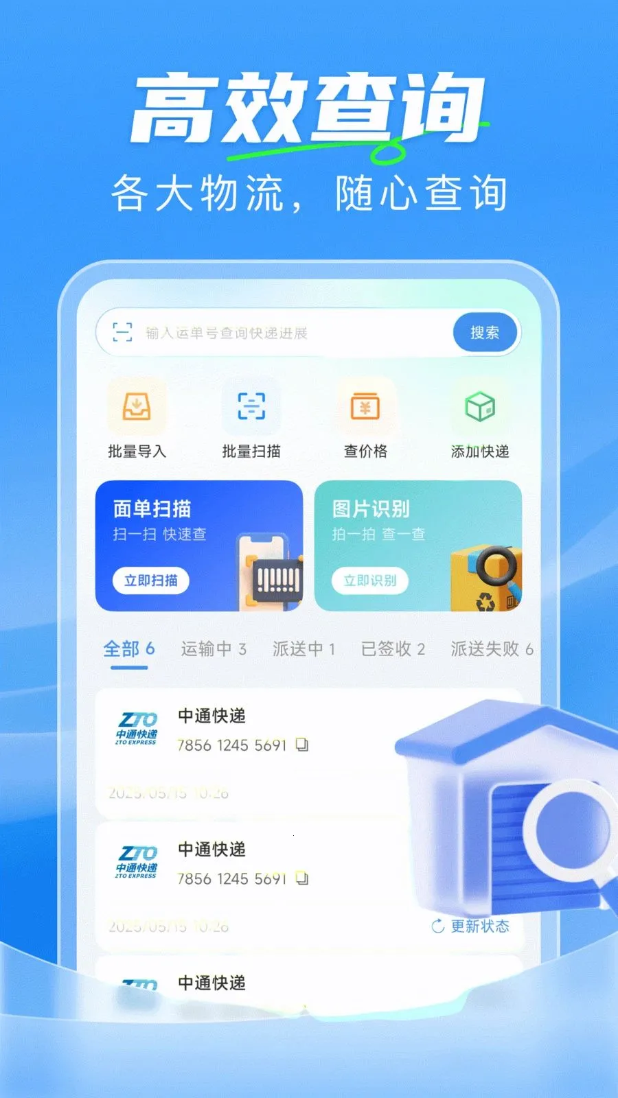 ��ݼ���һ����2026���°汾v1.0.0 ��׿���ͼ1