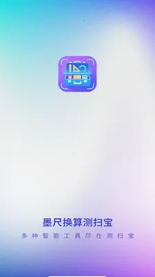 ī�߻����ɨ��2026�ٷ����°汾v3.1.3.2 �ֻ����ͼ2