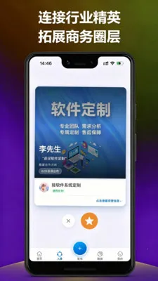 ��;��(�����罻ƽ̨)v1.0.5 ��׿���ͼ3