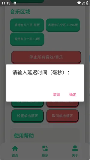 ��ۼ����������а�׿���ֻ���v1.0.1 �ֻ����ͼ3