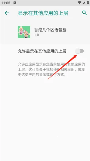 香港几个区语音盒安卓版手机版 香港几个区语音盒安卓版手机版