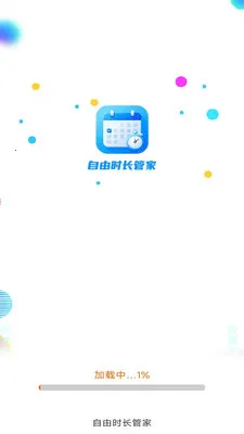 ����ʱ���ܼ�(�๦��ʱ��Ӧ��)v3.9.5.2 ��Ѱ��ͼ1