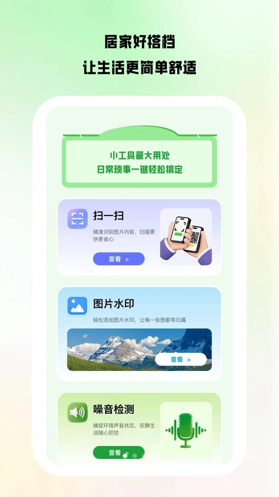 ������Ͷ(��ͥ�ۺϷ���ƽ̨)v1.0.8 ��Ѱ��ͼ0