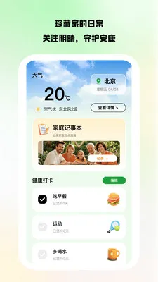 ������Ͷ(��ͥ�ۺϷ���ƽ̨)v1.0.8 ��Ѱ��ͼ4