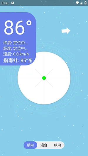 星空水平仪2026最新版本