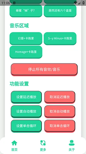小品一家人语音盒(语音娱乐工具) 小品一家人语音盒(语音娱乐工具)