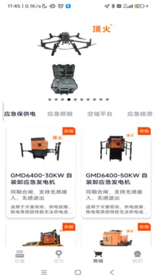 ���������豸�������������ֻ���v1.0.52 �ٷ������ͼ4