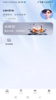 ���������豸�������������ֻ���v1.0.52 �ٷ������ͼ0