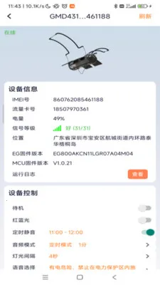 ���������豸�������������ֻ���v1.0.52 �ٷ������ͼ2