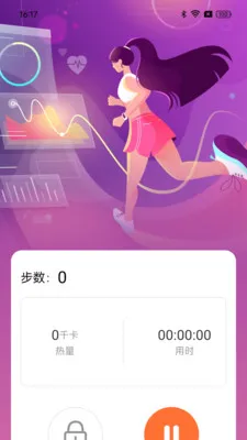 ��·���ֽ�(�����˶�����)v1.0.0 ��׿���ͼ0