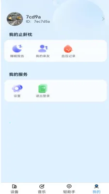 ����������(�����������)v1.3.2 �ٷ������ͼ3
