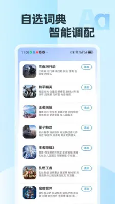 �������뷨�����ֻ���v2.15 ��׿���ͼ2