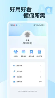 �������뷨�����ֻ���v2.15 ��׿���ͼ1