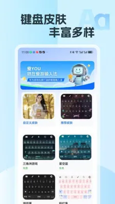 �������뷨�����ֻ���v2.15 ��׿���ͼ0