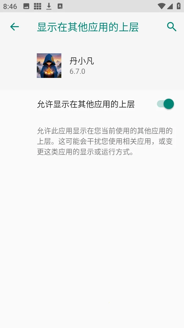 ��С��������׿���ֻ���v6.7.0 ��׿���ͼ0