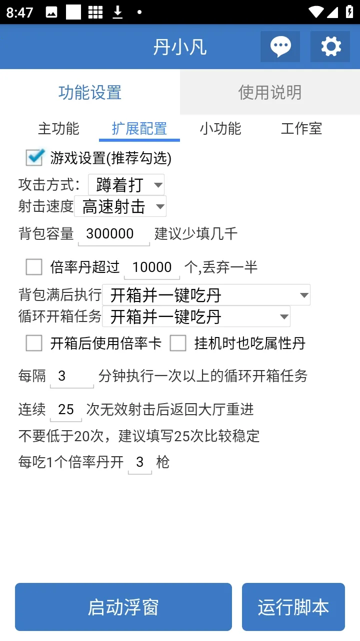 ��С��������׿���ֻ���v6.7.0 ��׿���ͼ2