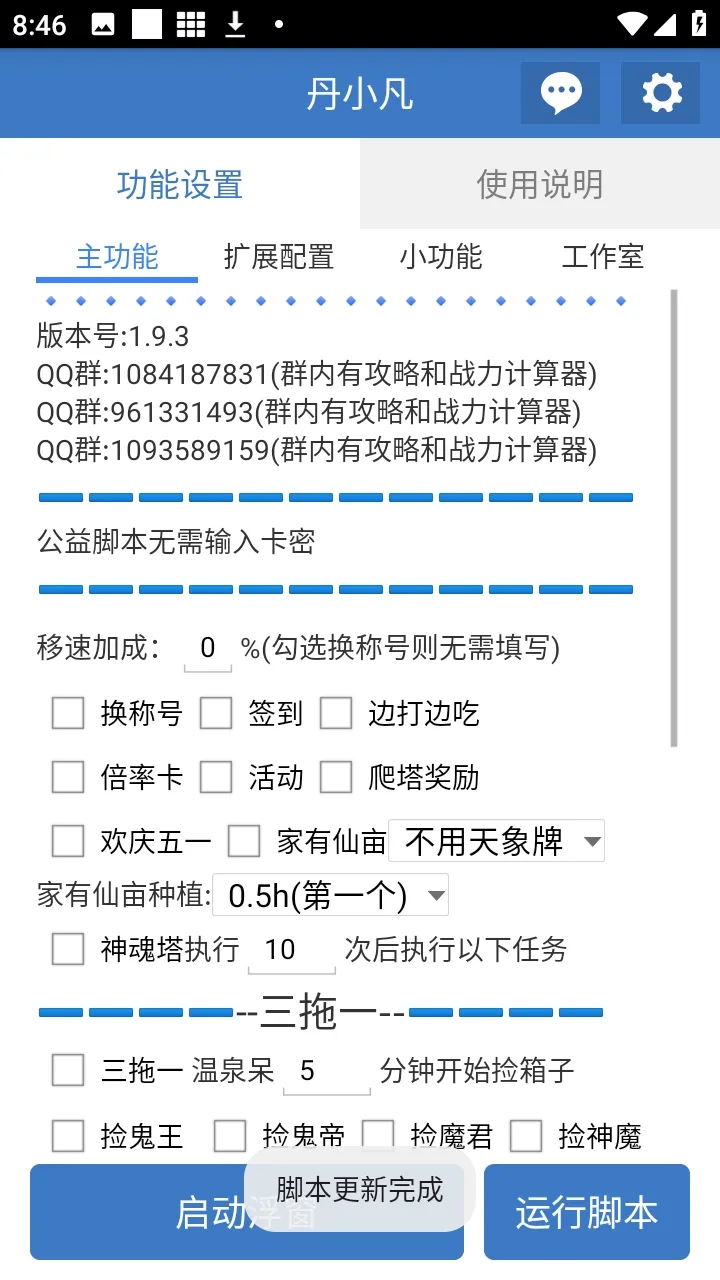 ��С��������׿���ֻ���v6.7.0 ��׿���ͼ1