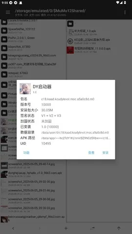DY������(�Լ���Ϸ����)v1.0 ��Ѱ��ͼ2