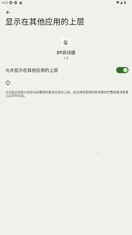 DY������(�Լ���Ϸ����)v1.0 ��Ѱ��ͼ0