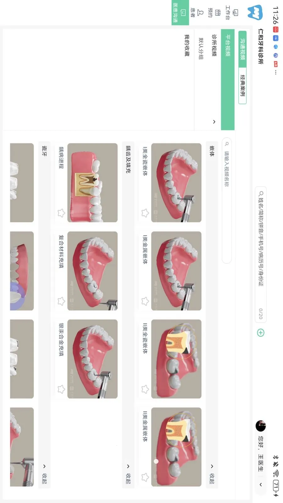 ��������HD�����ֻ���v1.0.0 �ٷ������ͼ4